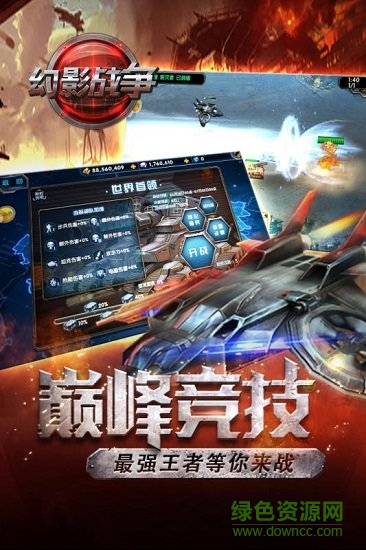 幻影戰(zhàn)爭(zhēng)國(guó)際服賬號(hào)版 v1.2.1 安卓版 0