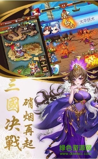 小小的三國(guó)最新手游下載
