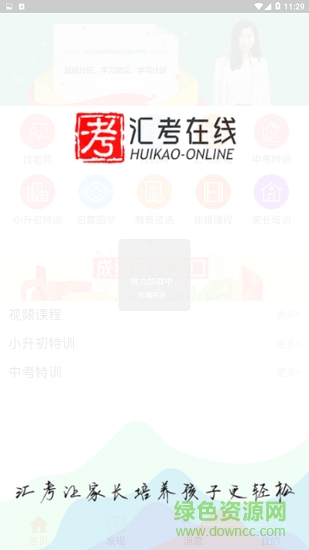 匯考在線(xiàn) v0.0.1 安卓版 0