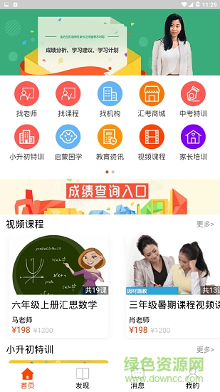 匯考在線(xiàn)app下載