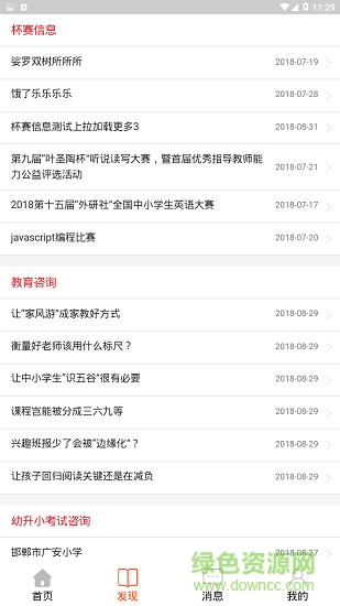 匯考在線(xiàn) v0.0.1 安卓版 2