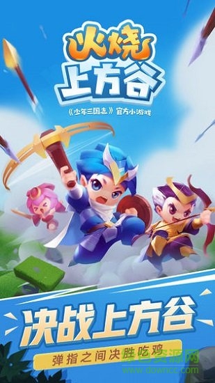 火燒上方云 火燒上方云免費