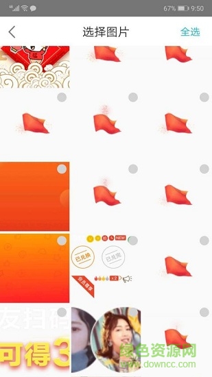 蜂鳥數(shù)據(jù)恢復(fù) v1.0 安卓版 0
