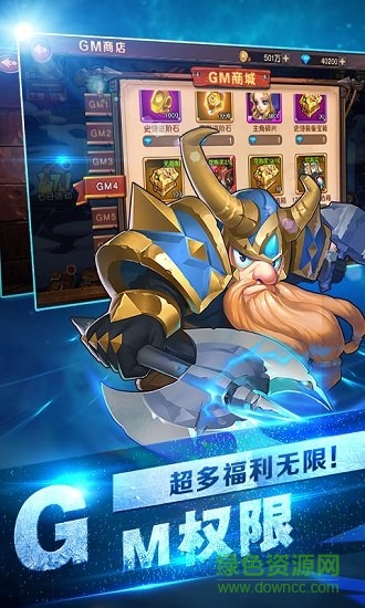 新刀塔英雄gm版 v1.0.0 安卓bt版 0