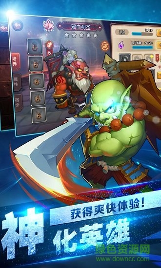 新刀塔英雄gm版 v1.0.0 安卓bt版 1