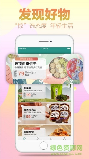 笑天犬(網(wǎng)購平臺(tái)) v2.17.2 安卓版 2