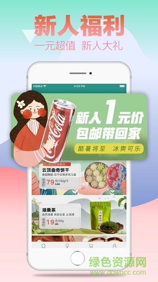 笑天犬(網(wǎng)購平臺(tái)) v2.17.2 安卓版 3