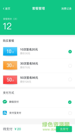 簽寶寶手機(jī)版