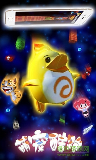 萌寵酷跑 v1.0 安卓版 1