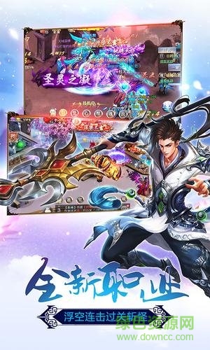 霸唱天下手游免費