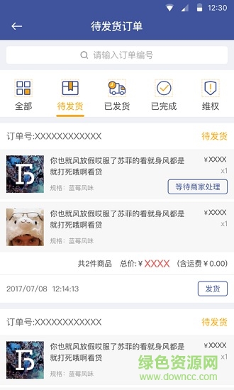快購商鋪 快購商鋪app