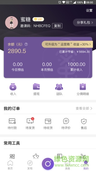 有蜜 v3.4.5 安卓版 3