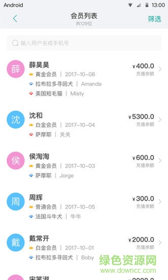 寵店大師老板端 v1.2.2 安卓版 0