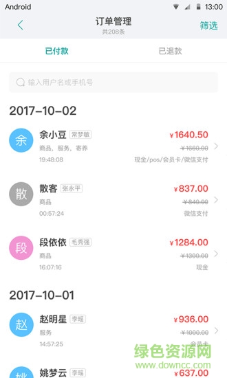 寵店大師老板端 v1.2.2 安卓版 1