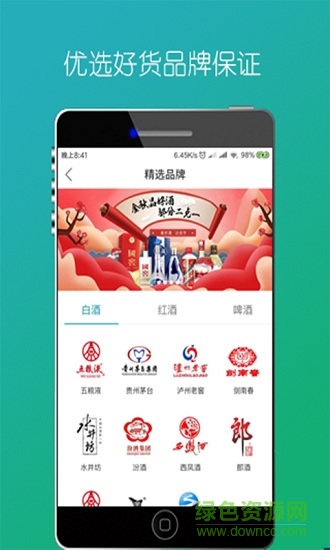 酒榕倉 v0.0.2 安卓版 0