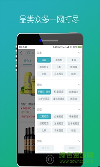 酒榕倉 酒榕倉app