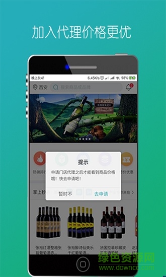 酒榕倉 v0.0.2 安卓版 2