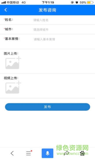 誠信律師榜app v20200101 安卓版 0