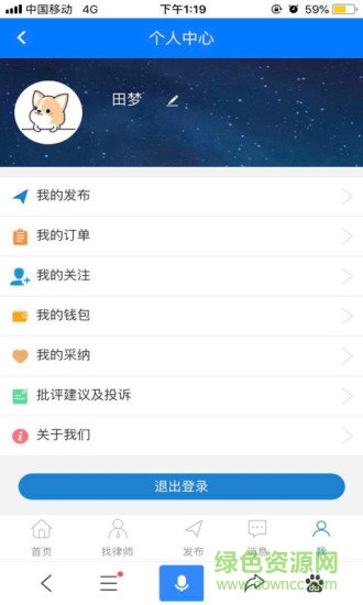 誠信律師榜軟件下載