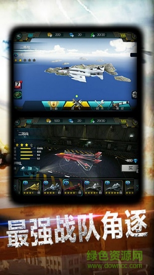 超神小飛機 v2.1.2 安卓版 3