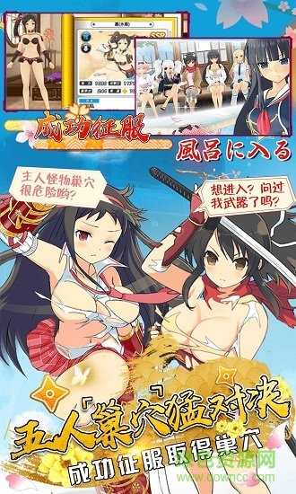 閃亂神樂(lè)爆裂版 v1.8.8 安卓bt版 0