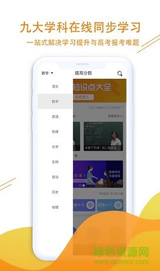 新學(xué)涯 v1.0.0 安卓版 0