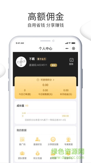 草莓云商 v1.0.2 安卓版 2