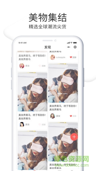 草莓云商 v1.0.2 安卓版 3