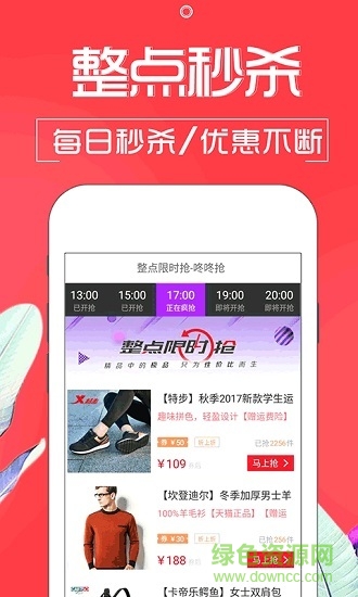 淘寶貝券 v1.4.1 安卓版 2
