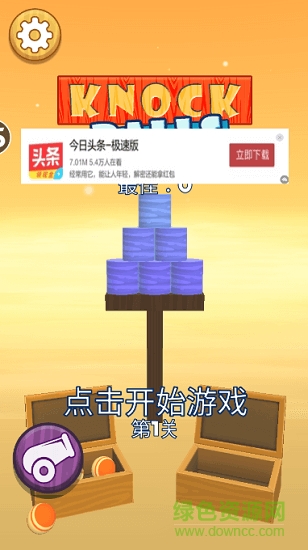 撞擊之球下載