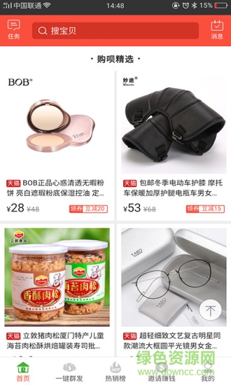 梅州購唄網(wǎng) 梅州購唄網(wǎng)app下載