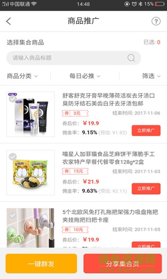 梅州購唄網(wǎng) v1.4.0 安卓版 2