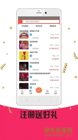 煥彩婚禮服務(wù)app下載