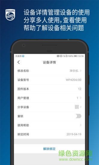 飛利浦水健康1