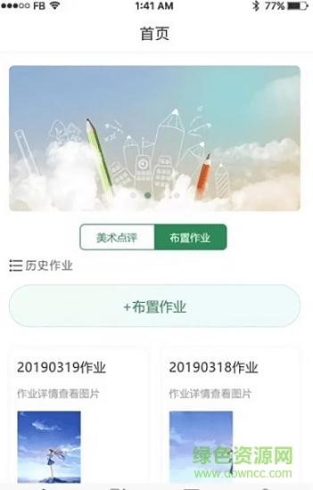 kk蝸牛 v1.0 安卓版 0