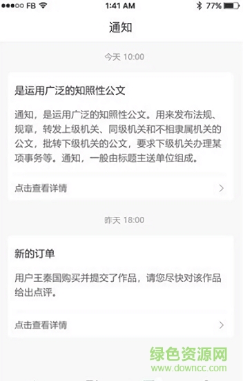 kk蝸牛 kk蝸牛app下載