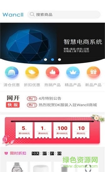 網(wǎng)開創(chuàng) v1.5.0 安卓版 0