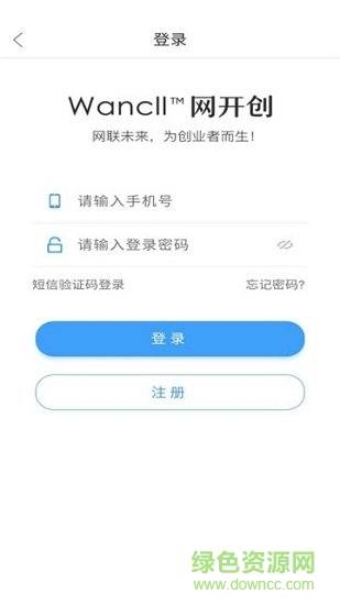 網(wǎng)開創(chuàng) v1.5.0 安卓版 1