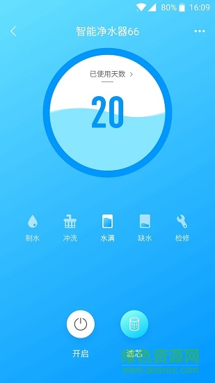 勞倫斯凈水器app