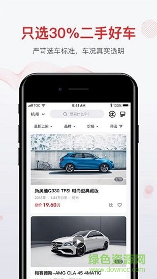 大搜車家選二手車(家選好車) v2.0.2 安卓版 0