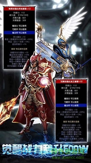 奇跡魔劍士覺醒bt版下載