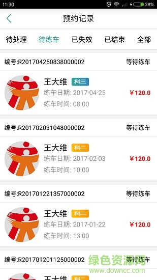 釘釘駕車教練端 v3.1.11 安卓版 0