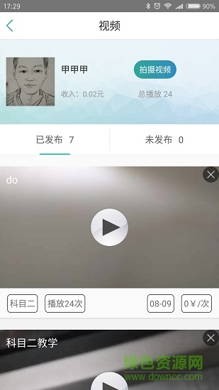 釘釘駕車教練手機版