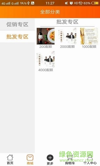 重慶趣惠多app v1.0 安卓版 1