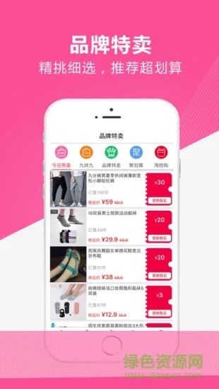 淘便宜軟件下載