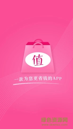 淘便宜商城 v2.1.7 安卓版 2