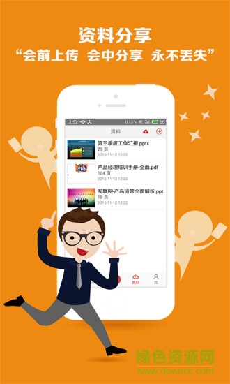 會享iphone版 v4.2 蘋果手機(jī)版 0