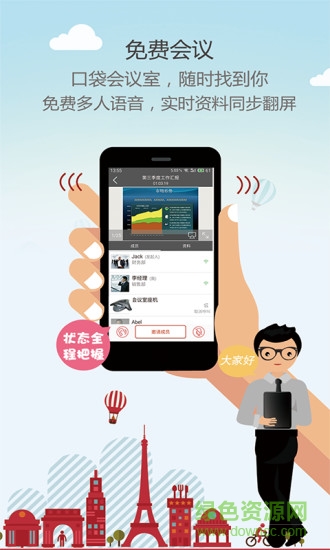 會享iphone版 v4.2 蘋果手機(jī)版 1