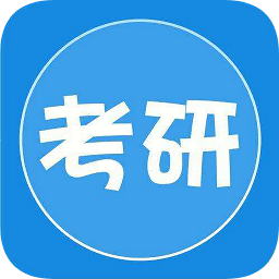 大馬考研英語