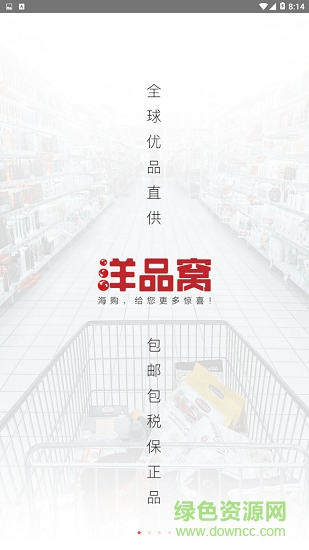 洋品窩 v2.10.57 安卓版 1